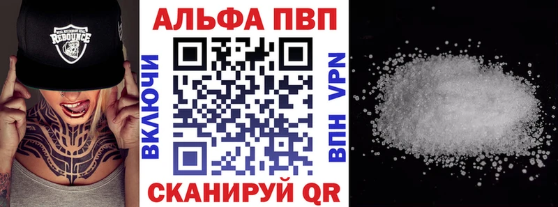 Alpha PVP кристаллы  shop клад  Волоколамск 