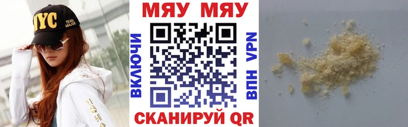 Мефедрон 4 MMC  купить закладку  mega   Волоколамск 