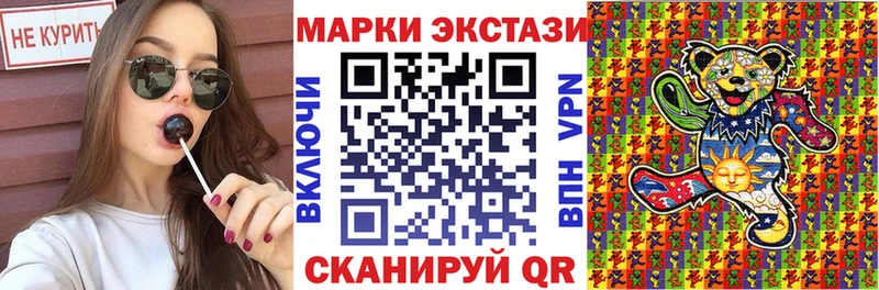 Наркотические марки 1,5мг  купить наркотик  KRAKEN ССЫЛКА  Волоколамск 