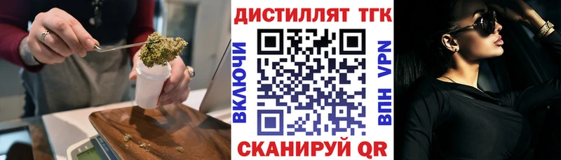 ссылка на мегу сайт  Волоколамск  мориарти официальный сайт  наркошоп  Дистиллят ТГК THC oil 